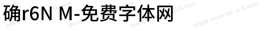 确r6N M字体转换